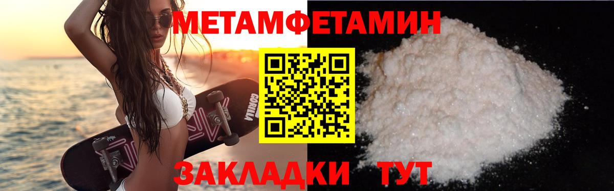 Амфетамин Premium Тайшет