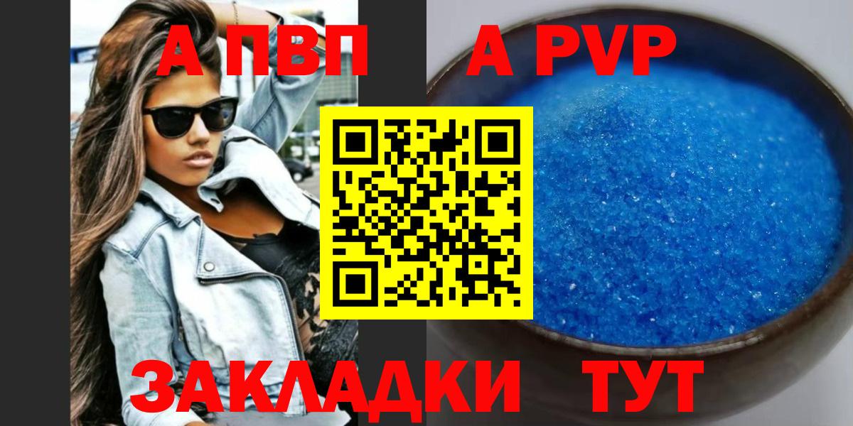 A-PVP СК Тайшет