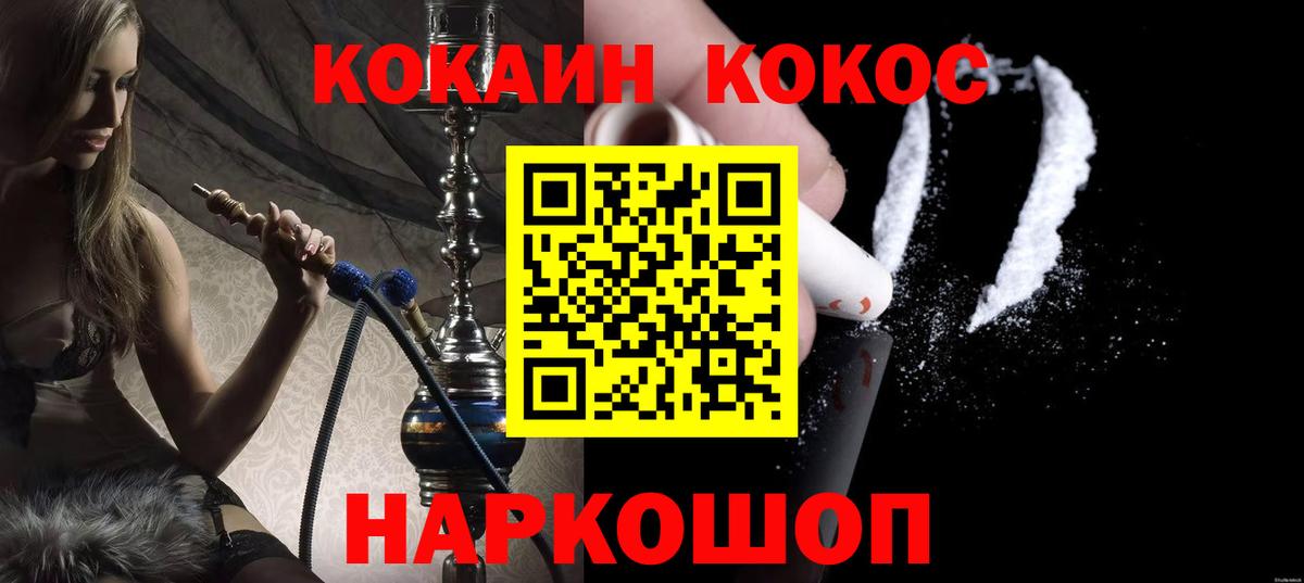 Тайшет  Cocaine Fish Scale  Вход с VPN  Cocaine FishScale 