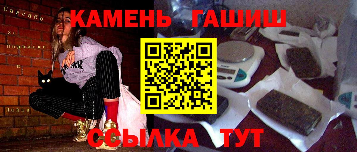 ГАШ хэш Тайшет