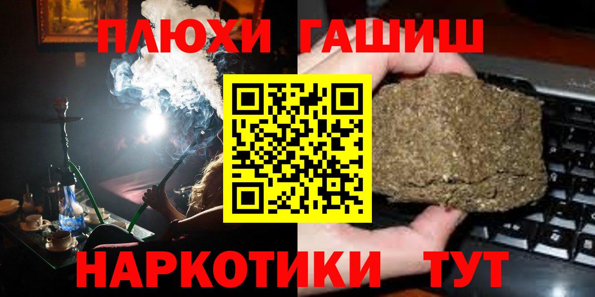 ГАШ  ГАШИШ гашик  Тайшет  Вход с VPN  ГАШИШ хэш 