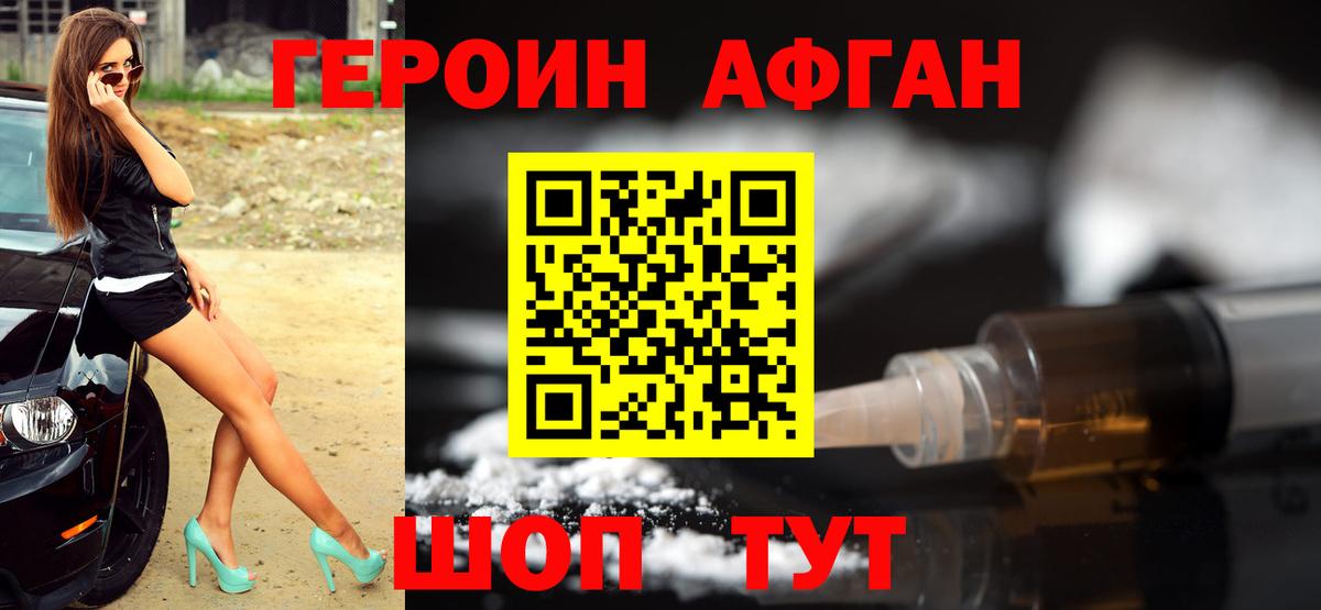 ГЕРОИН  ГЕРОИН герыч  Вход с VPN  Тайшет 