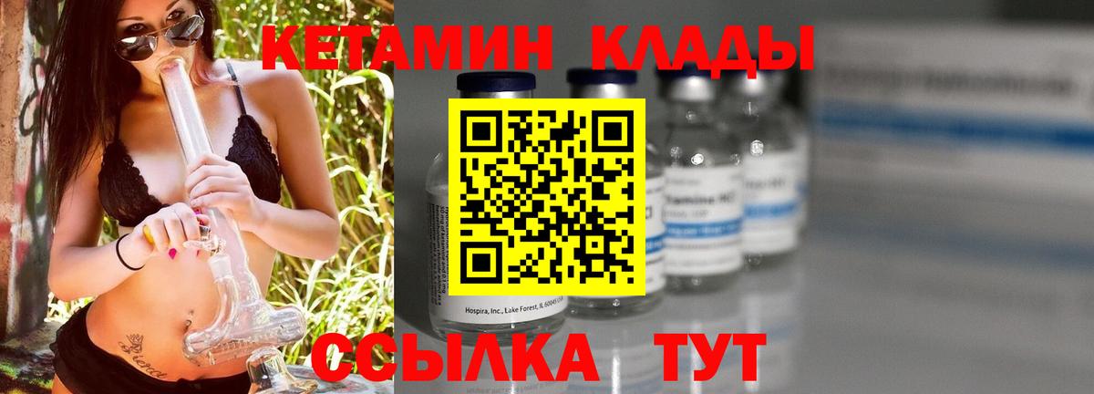 Тайшет  Кетамин VHQ  Вход с VPN  Кетамин VHQ 