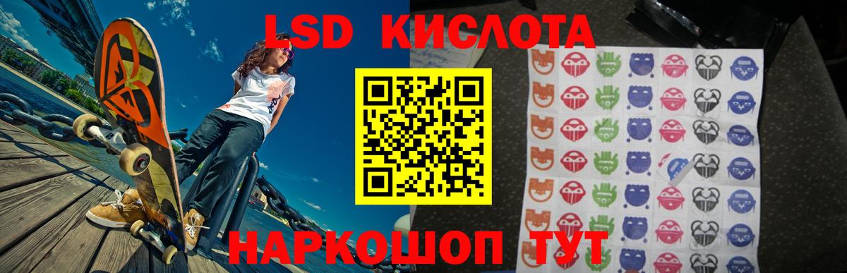 Тайшет  ЛСД экстази  Вход с VPN  ЛСД экстази кислота 