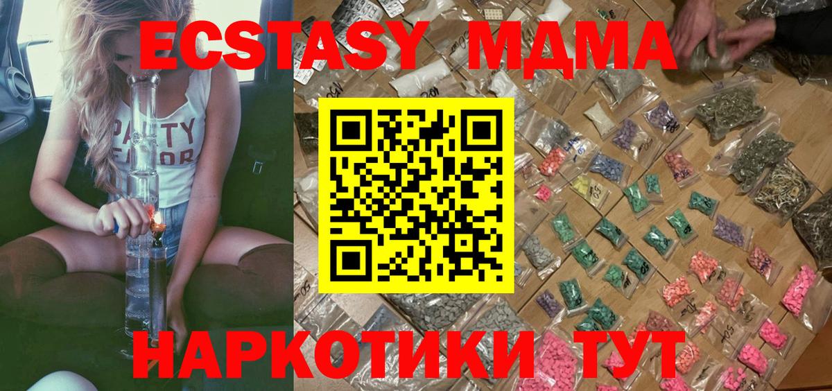 MDMA VHQ  Вход с VPN  Тайшет  MDMA  МДМА VHQ 