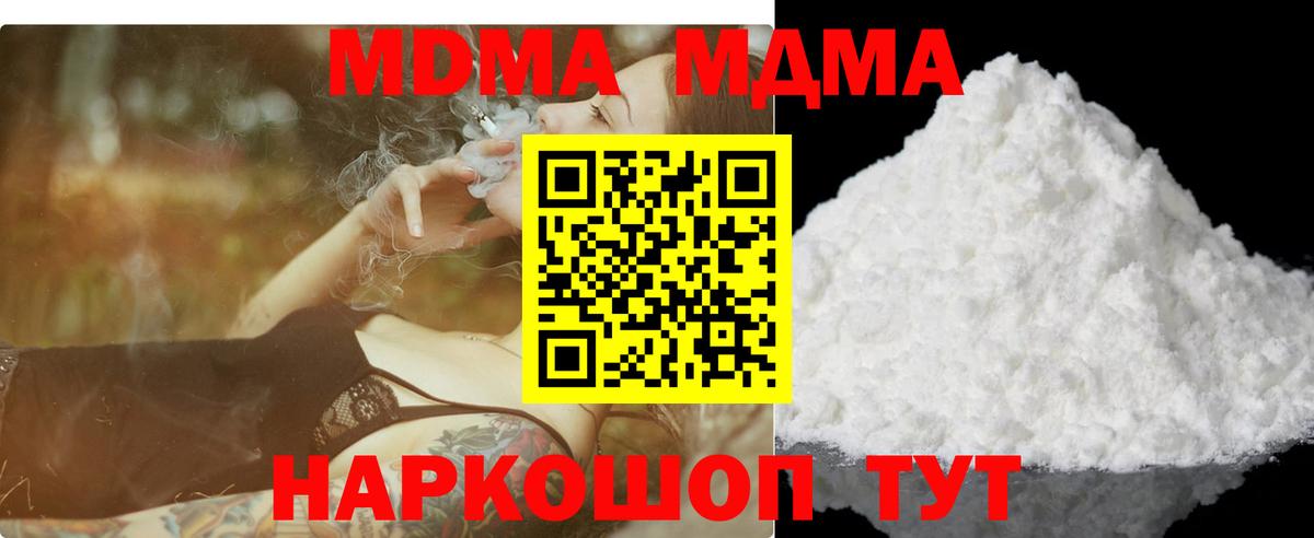 MDMA молли Тайшет