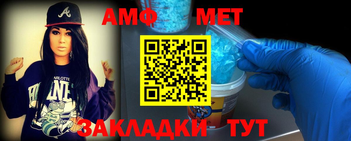 Метамфетамин Декстрометамфетамин 99.9%  Вход с VPN  Метамфетамин Декстрометамфетамин 99.9%  Тайшет 