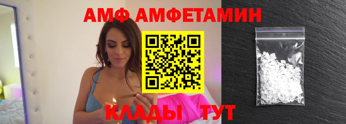 МЕТАМФЕТАМИН Декстрометамфетамин 99.9% Тайшет
