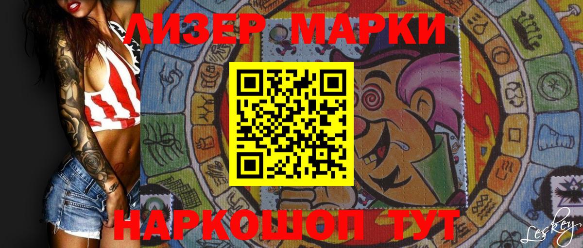 Тайшет  Марки N-bome 1,8мг  Марки N-bome 1,8мг  Вход с VPN 