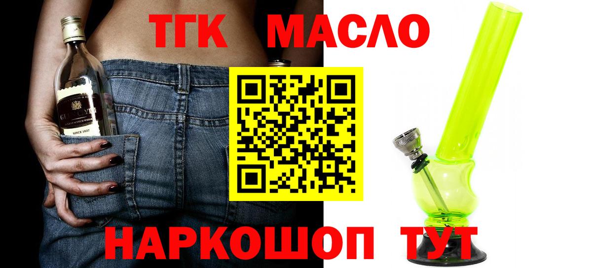 Дистиллят ТГК жижа  Вход с VPN  Тайшет 